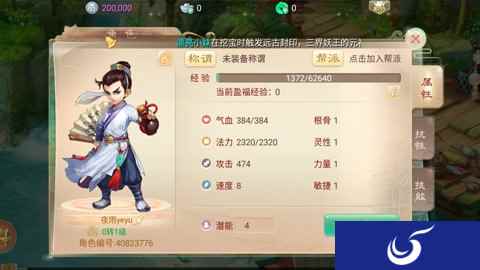 大话西游手游大雁塔第四层通关指南