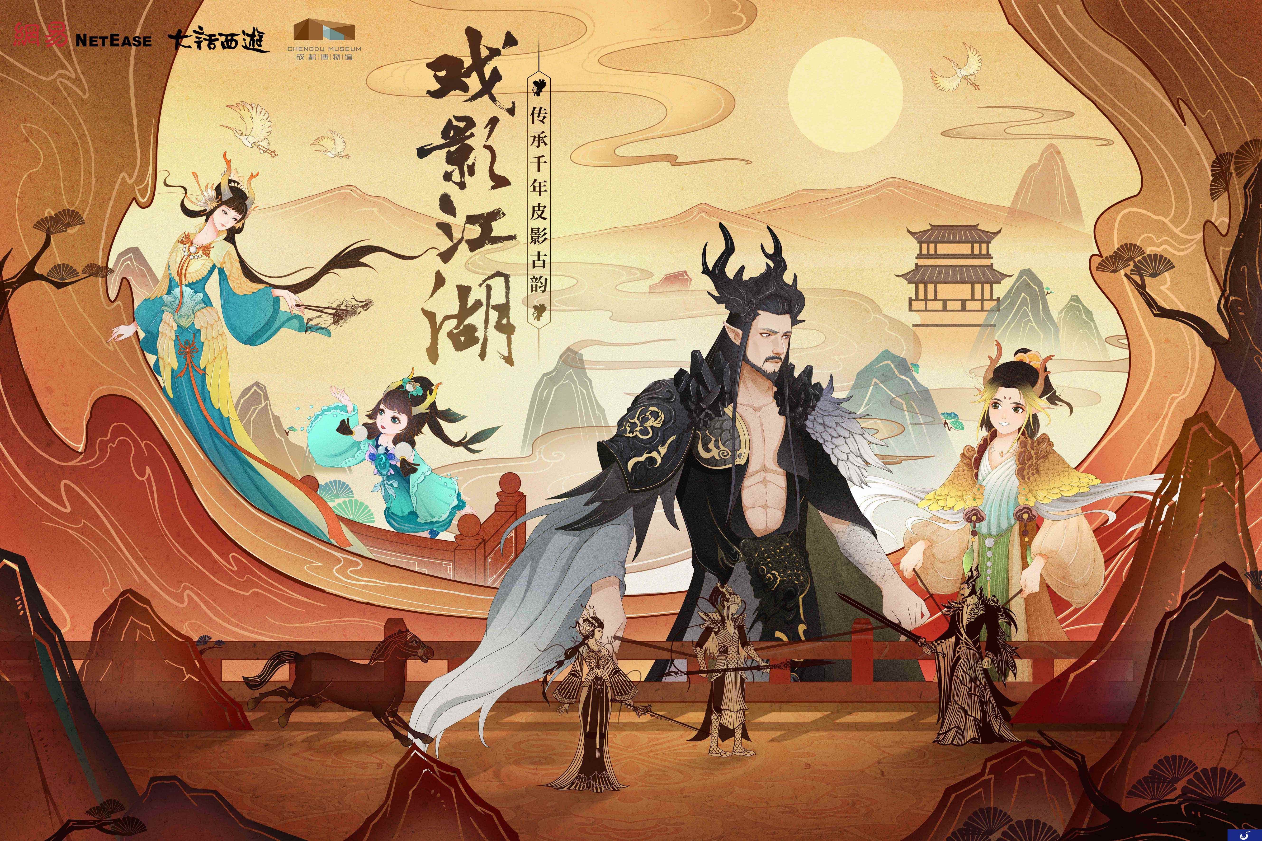 手手相传 大话x成都博物馆亲子文创“皮影小剧场”亮相