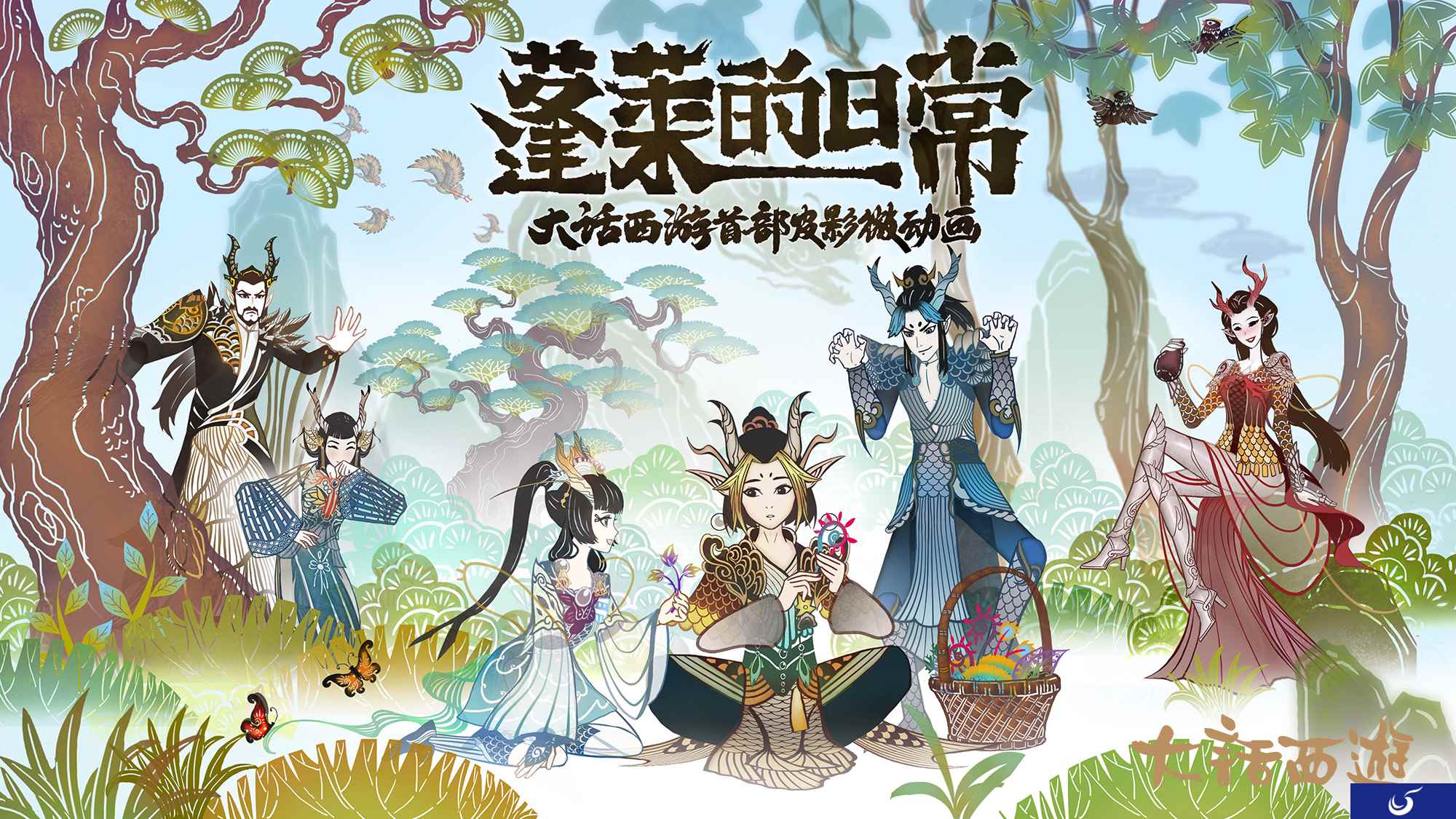 大话首部皮影微动画上线!千年光影艺术的新创造