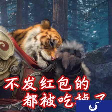 这个虎头怪真霸气 大话手游一句话就能让人发红包