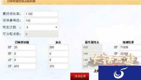 大话西游手游战术宠孔雀明王加点大全