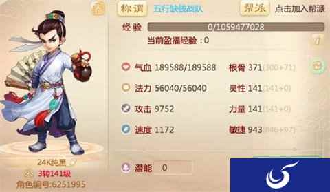 教你打造大话西游手游无差别PK中敏队伍