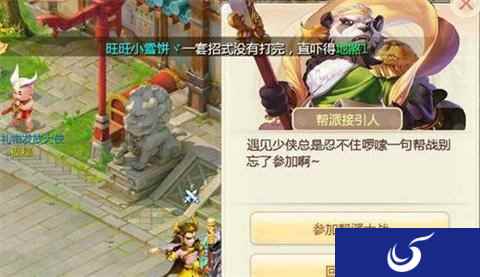无伙伴不西游 浅析大话西游手游帮战