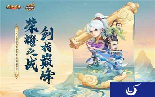 大话西游手游群雄逐鹿争霸赛第一届比赛3月开战