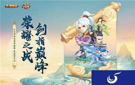 开年首场大战 大话西游手游群雄逐鹿争霸赛第一届比赛3月开战