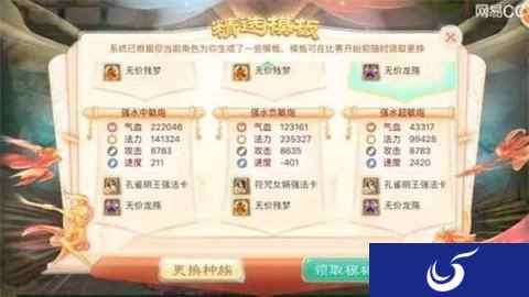 大话西游手游高伤队伍就该这么配置