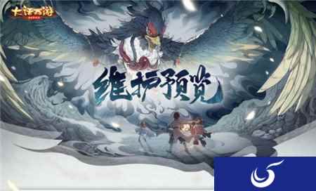 大话西游手游2020年3月19日预览 魔王窟混天大牢登场