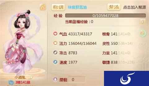 超敏队技巧一箩筐 大话西游手游女仙和男人攻略