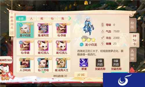 大话西游手游神仙斗法怎么玩 神仙斗法玩法介绍
