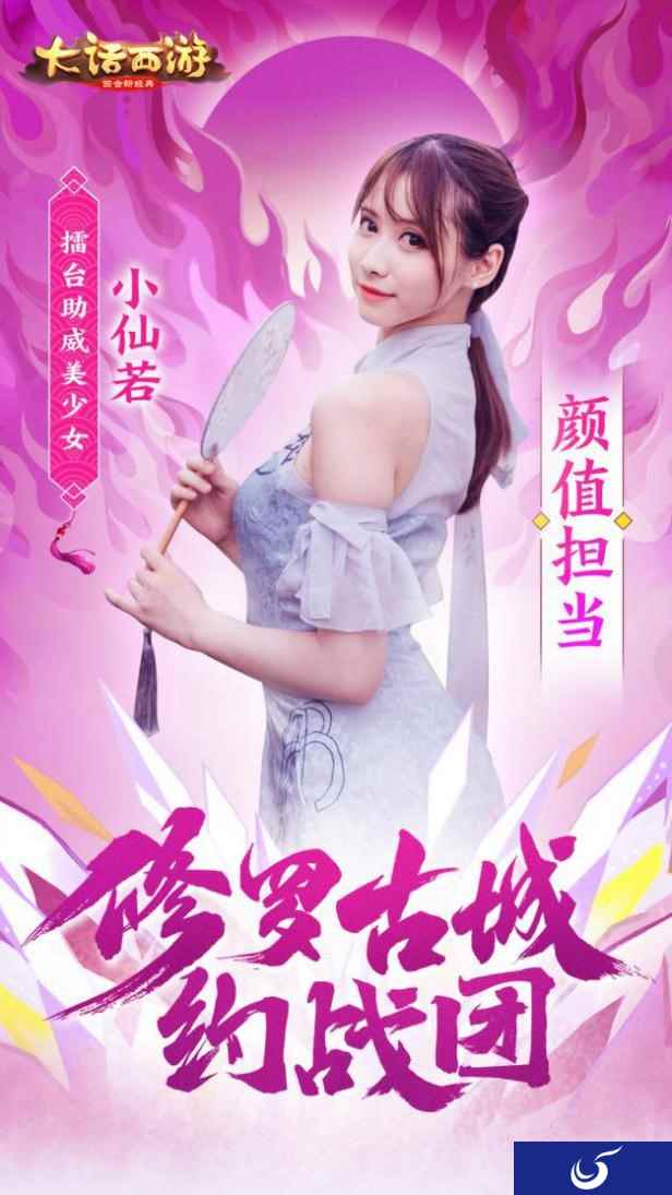 明天一起来打擂！大话手游修罗古城约战团就位！