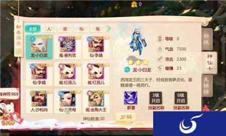 大话西游手游群仙贺岁开启条件 群仙贺岁活动介绍
