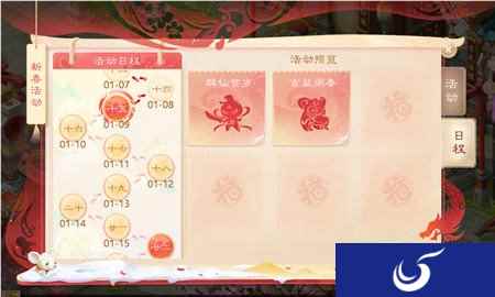 大话西游手游驱赶年兽怎么玩 驱赶年兽玩法分析