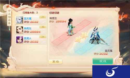 大话西游手游帮派擂台赛怎么玩 帮派擂台赛玩法分析