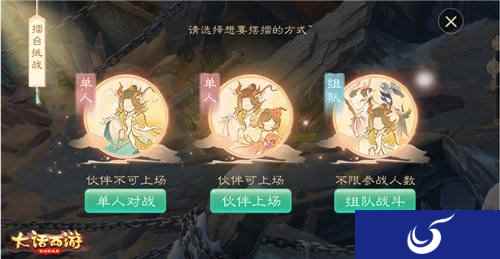 大话西游手游跨服约战怎么玩 跨服约战事项分析