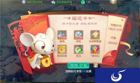 大话西游手游庆典烟花活动怎么玩 烟花怎么获取
