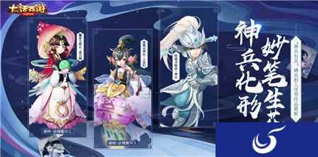 神兵化形妙笔生花 大话手游神兵有灵优秀作品赏析