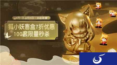 七折限量秒杀 大话西游手游黄金版狐小妖手办五一开售