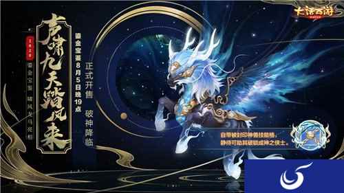 奇珍异宝加码降世 2020鎏金宝鉴今日19点加量开售