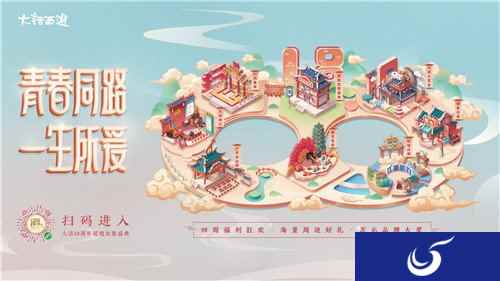 大话18周年盛典最强预热活动启动 扫一扫赢年手办
