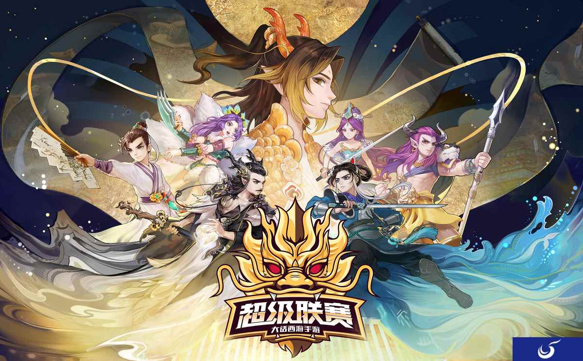 报名即将截止！大话手游超级联赛·春季赛周五开战