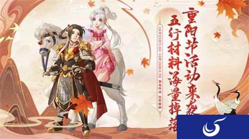 大话手游重阳节活动来袭 珍贵五行材料海量掉落