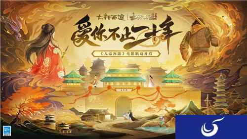 大话手游X大话西游电影合作专属剧情任务今日上线