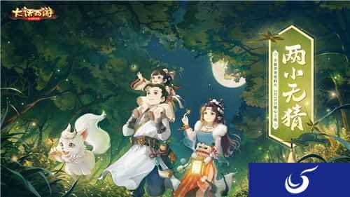 养育资料片两小无猜今日局测开启 3月25日正式上线