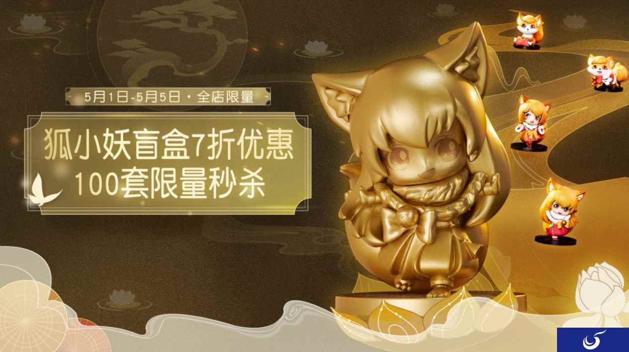 七折限量秒杀 大话手游黄金版狐小妖手办五一开售