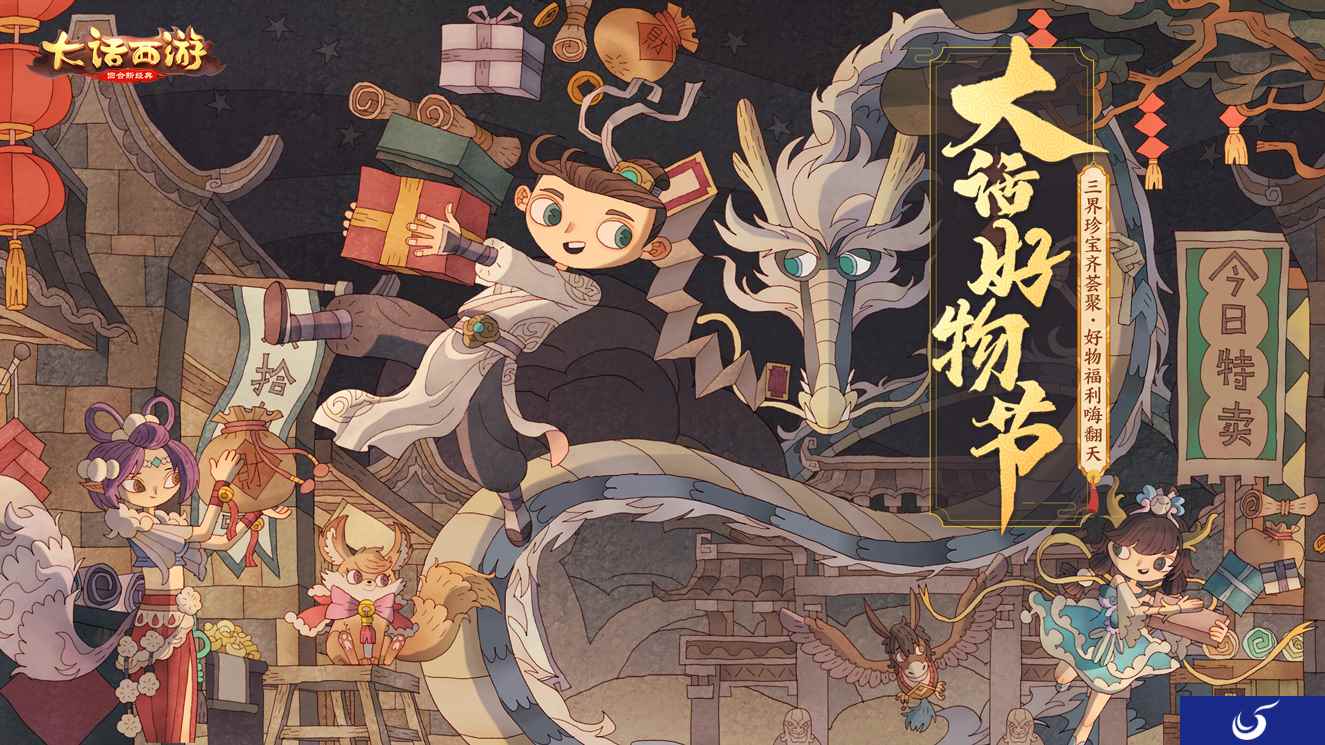 大话好物节最后一天 这些福利好物不容错过！