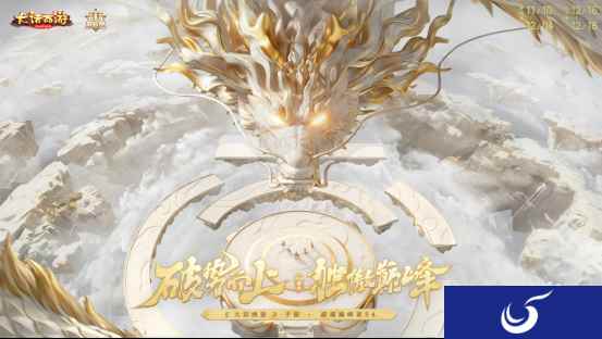 以玩家体验为中心全面升级，大话手游巅峰赛S4重磅开赛！