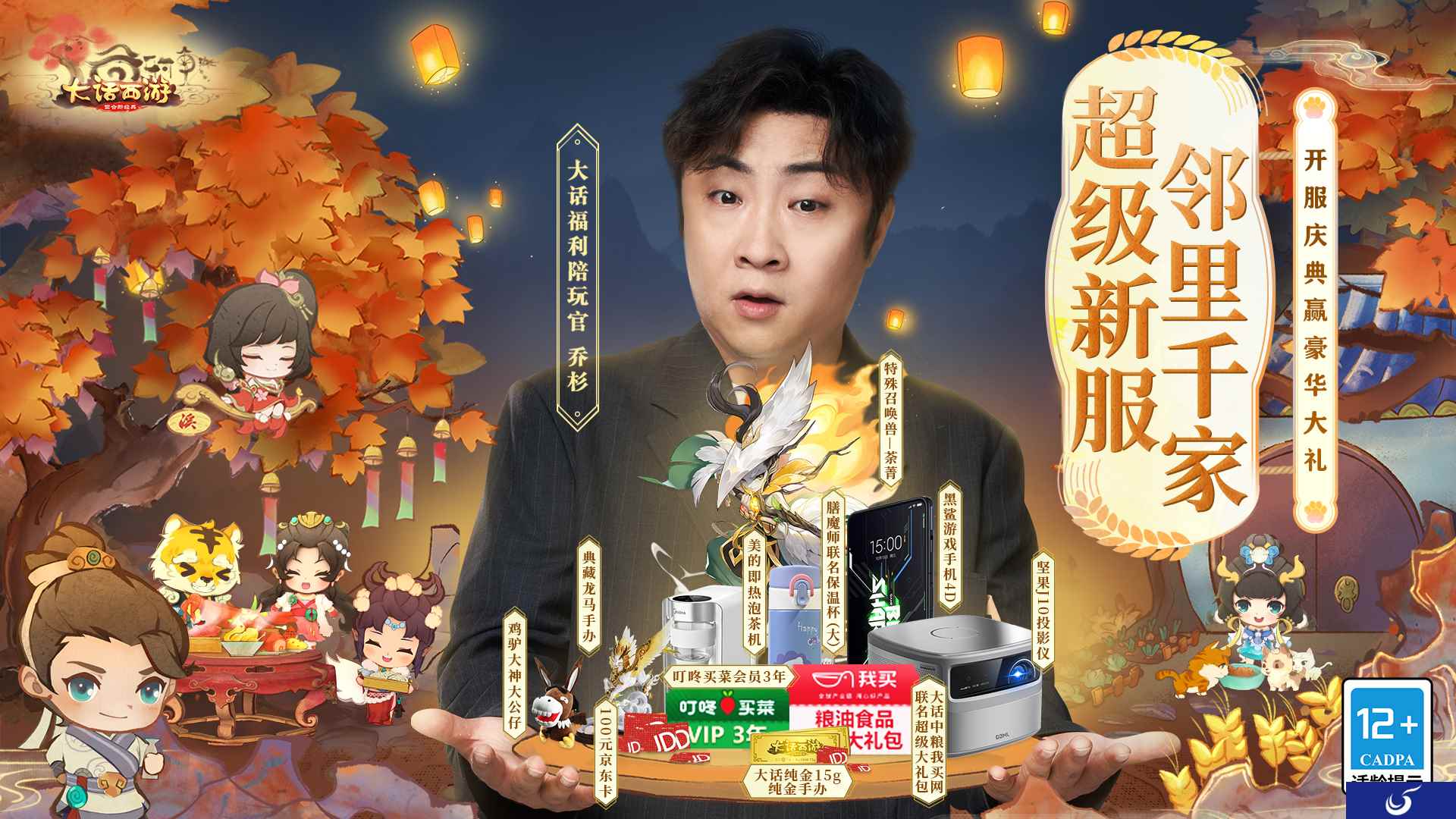 大话手游超级新服【邻里千家】今日开启！送万元现金红包