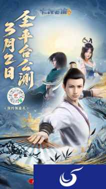 全新大话情义归来 《大话西游：归来》全平台公测3月2日来袭