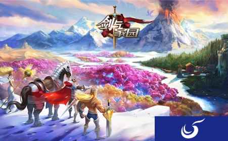 向世界展示中国游戏  莉莉丝《剑与家园》开启海外公测