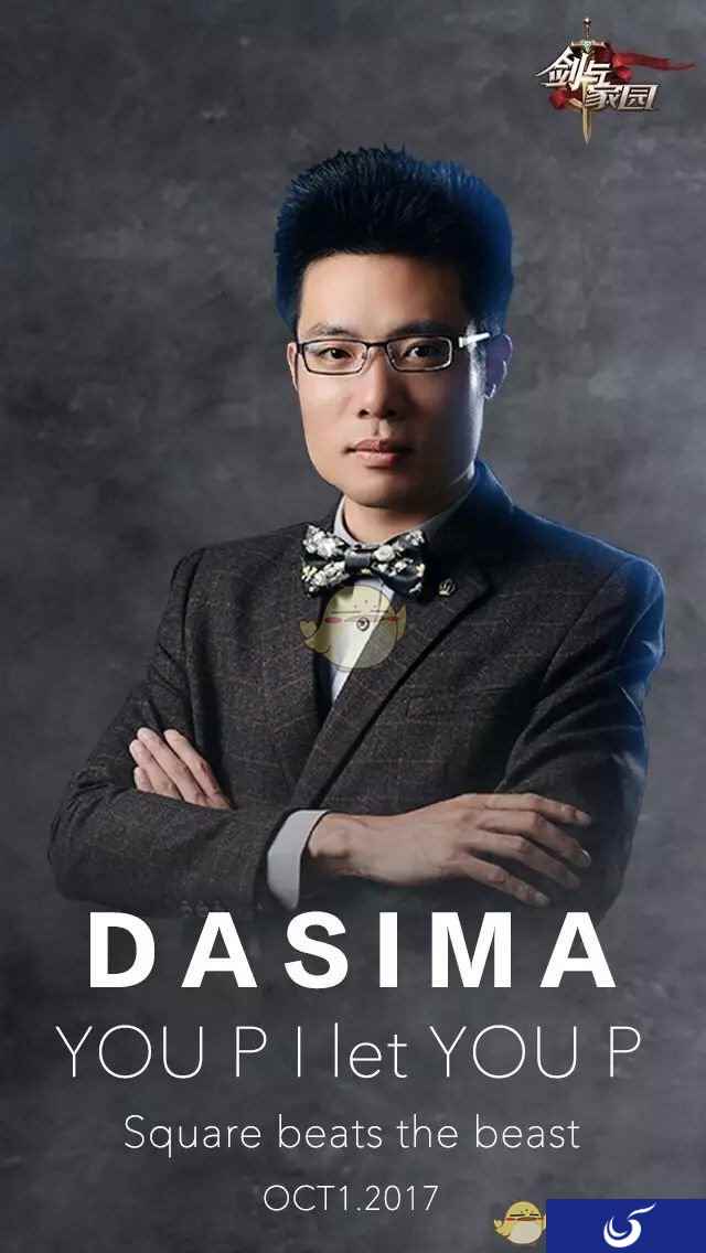 《剑与家园》最皮的打开方式？ 明晚7点大司马直播搞事！