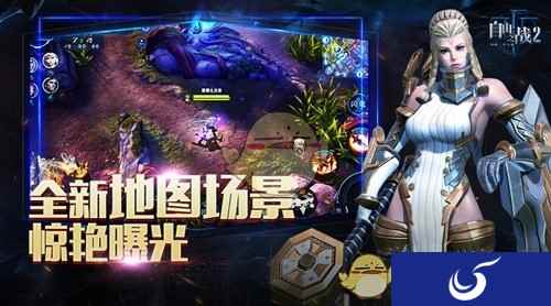 MOBA手游《自由之战2》全新地图场景惊艳曝光