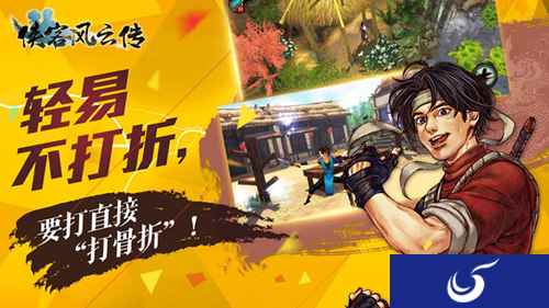 双十一没有套路《侠客风云传》1元秒杀