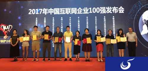 边锋网络蝉联互联网企业百强 引领游戏产业快速发展