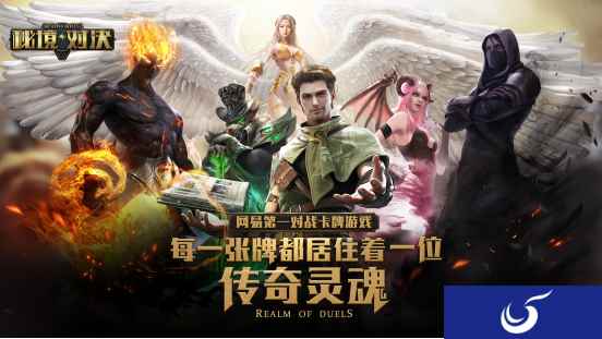 网易《秘境对决》首创空军 书写大天使与天空龙的传奇！