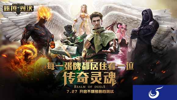 网易《秘境对决》不限号测试开启，CJ现场点燃玩家热情