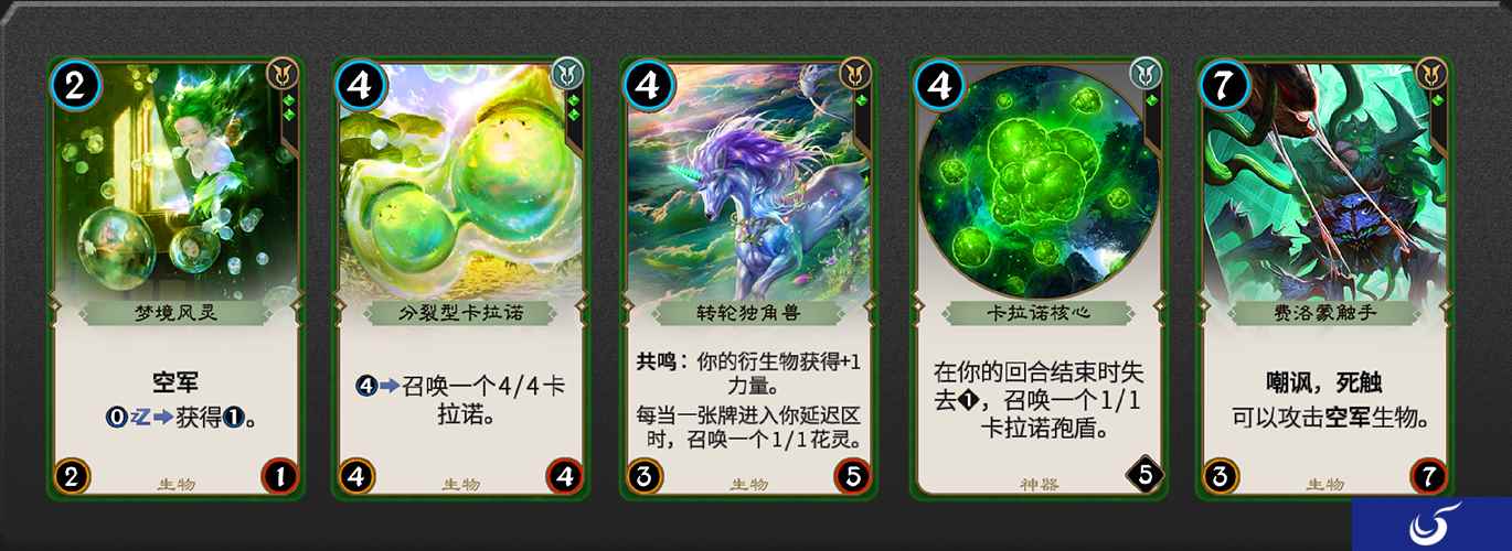 网易《秘境对决》卡牌颜色轮介绍视频——生长与野性的绿