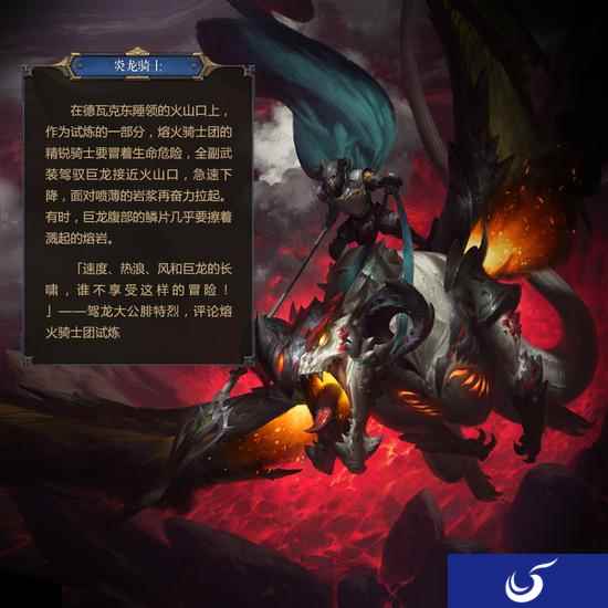 网易《秘境对决》卡牌的背景传说