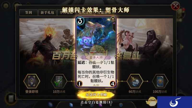 Bling bling《秘境对决》闪卡获取途径一览