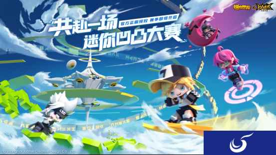 新年IP联动开门红 《迷你世界》牵手《凹凸世界》造开年大作