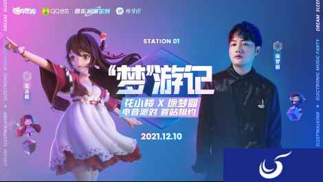 迷你世界联手QQ音乐，点燃“音乐元宇宙”嘉年华