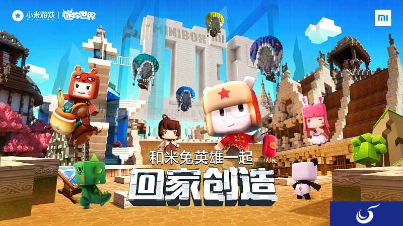 小米游戏联动《迷你世界》，线下快闪、精品好礼趣味来袭