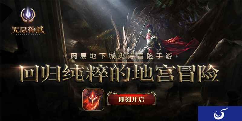 盛夏激战白热化 《无尽神域》版本更新内容前瞻