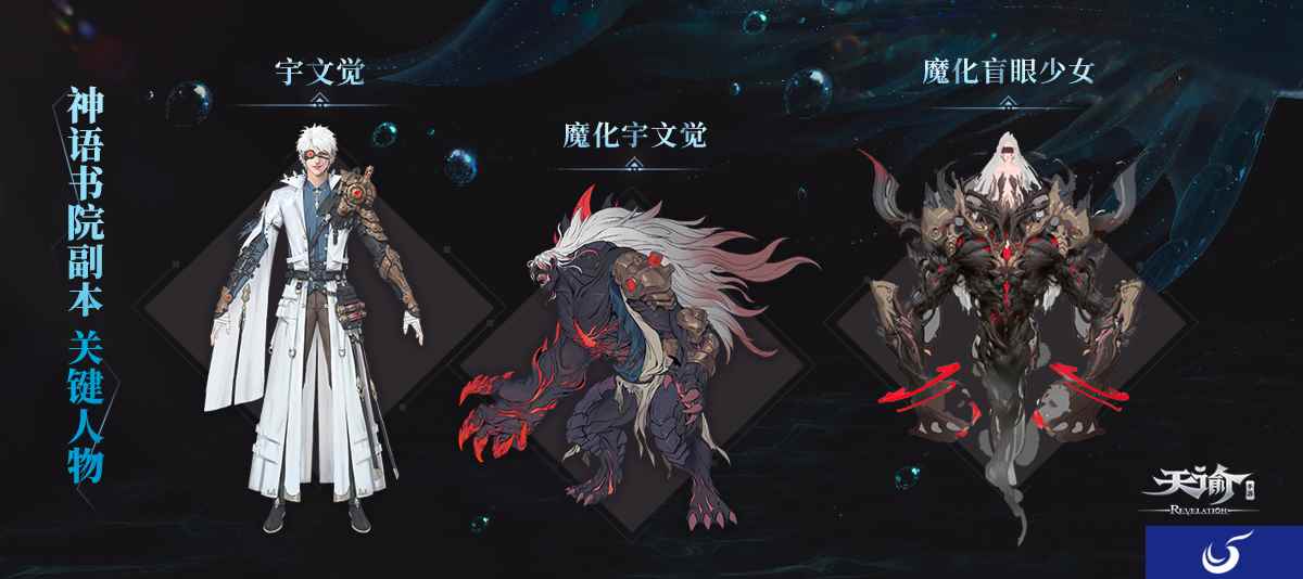 新副本、新社交即将上线 《天谕》手游冒险无限!