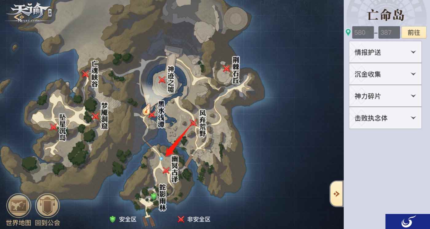 亡命岛大混战?《天谕》手游千人同屏PVP!