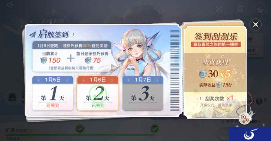 《天谕》手游预下载开启,提前创角拿福利!