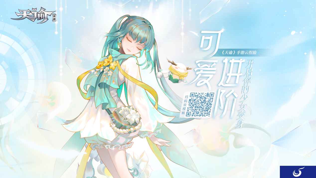 跨次元相遇 《天谕》手游捏脸大赛作品展示
